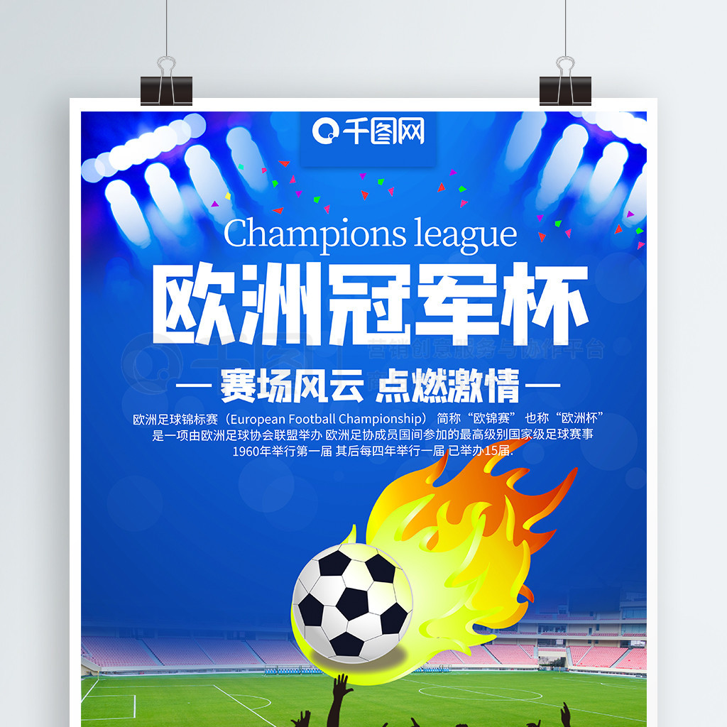 巴萨过往的