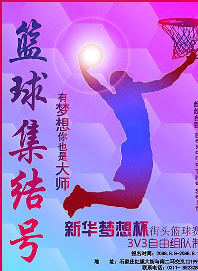 久的胜利